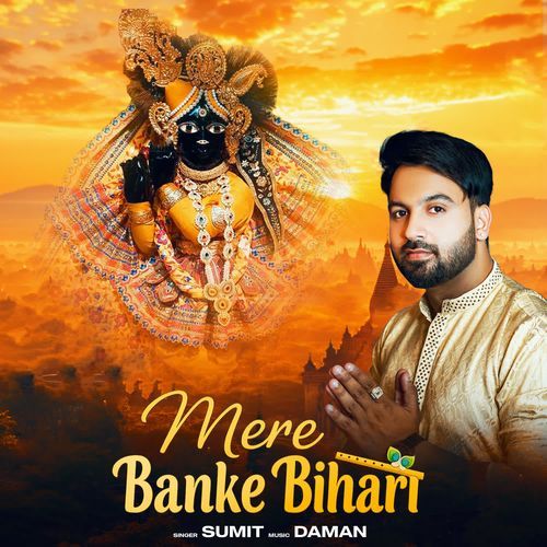 Mere Banke Bihari