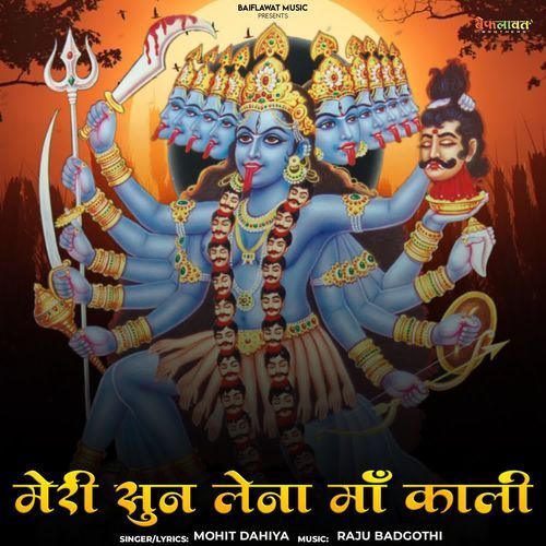 Meri Sun Lena Maa Kali