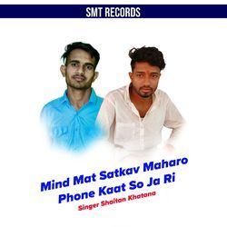 Mind Mat Satkav Maharo Phone Kaat So Ja Ri-OTkZYBJ2W2s