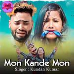 Mon Kande Mon