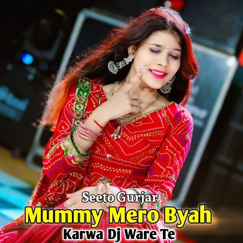 Mummy Mero Byah Karwa Dj Ware Te