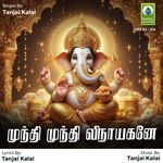 Munthi Munthi Vinayagane