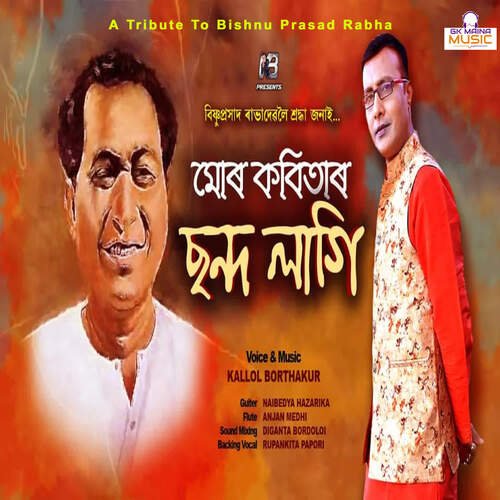 Mur Kobitar Chanda Lagi Songs Download - Free Online Songs @ JioSaavn