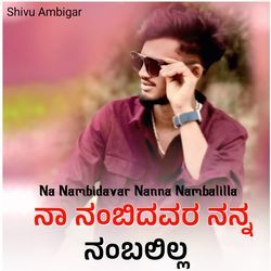 Na Nambidavar Nanna Nambalilla