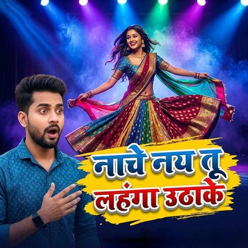 Nache Nay Tu Lahanga Uthake