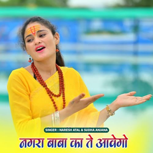 Nagra Baba Ka Te Aawego