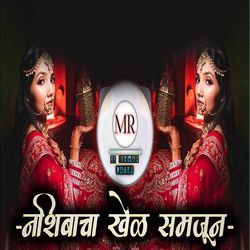 Nashibacha Khel Samjun (Dj Ishwar)