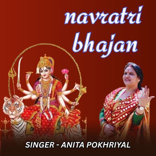 Navratri Bhajan