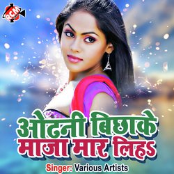 Odhani Bichhake Maja Mar Liha (Bhojpuri Song)