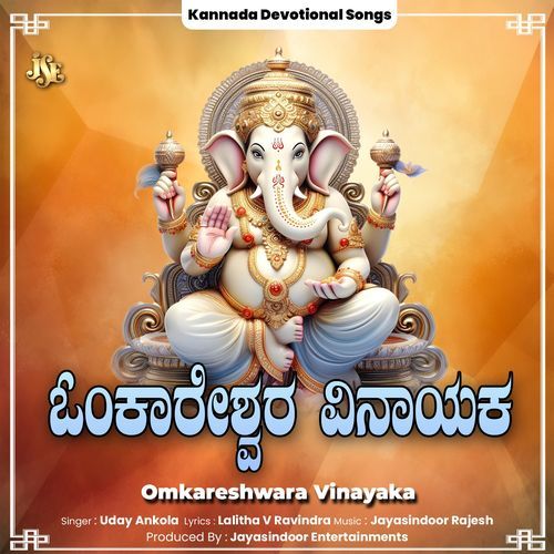 Omkareshwara Vinayaka