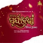 Opera Suryavanshi (Title Track) (From 