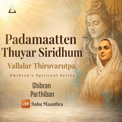 Padamaatten Thuyar Siridhum - Vallalar Thiruvarutpa - Ghibran's Spiritual Series