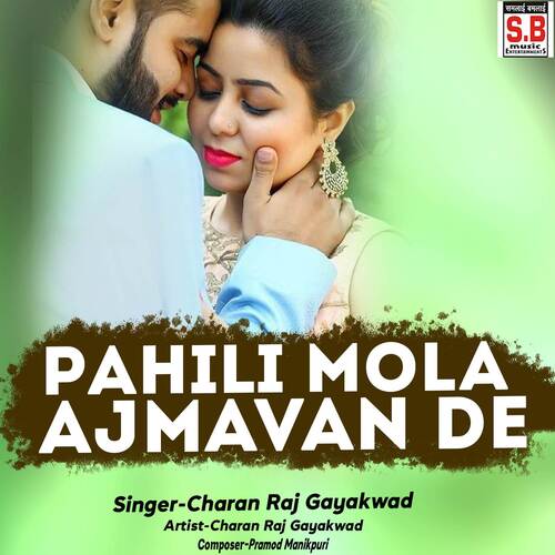 Pahili Mola Ajmavan De