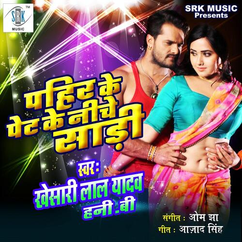 Pahir Ke Pet Ke Niche Saari - Cover - BeatsBajao
