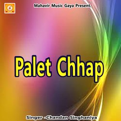 Palet Chhap-HDI7QyxcAVk