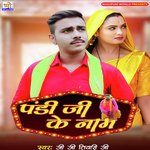Pandi Ji Ke Nam