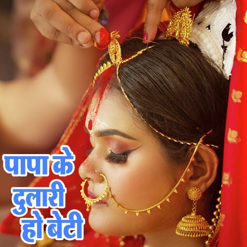Papa Ke Dulari Ho Beti