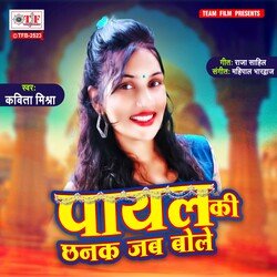 Payal Ki Chhanak Jab Bole-NwsaUCNgU1I