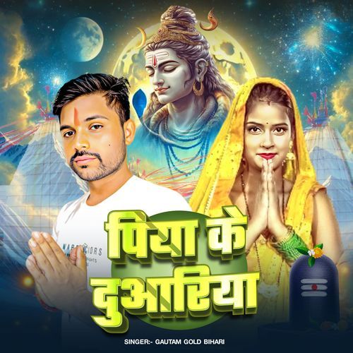 Piya Ke Duariya