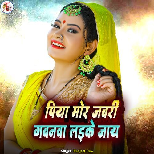 Piya Mor Jabari Gawanwa Laike Jay