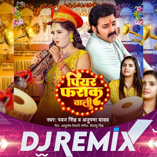 Piyar Farak Wali (DJ Remix)