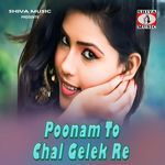 Poonam To Chal Gelek Re