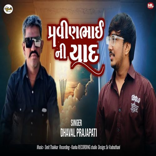 Pravinbhai Ni Yaad