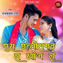 Pura Chattigarh La Khoj Le