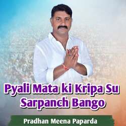 Pyali Mata ki Kripa Su Sarpanch Bango-AV8pXhBkAAQ