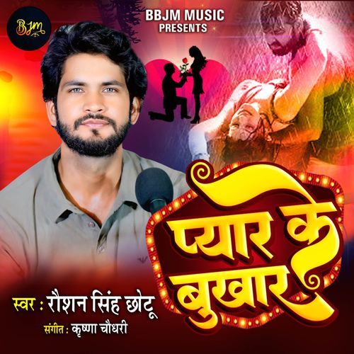 Pyar Ke Bukhar
