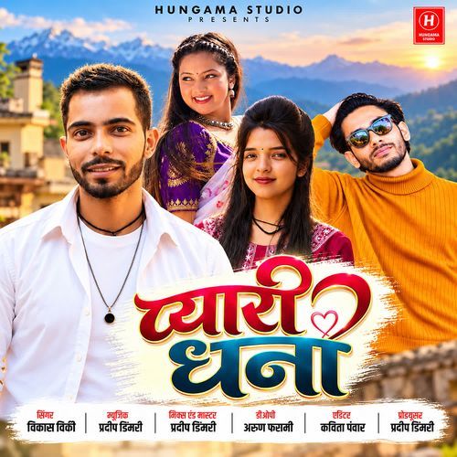 Pyari Dhana