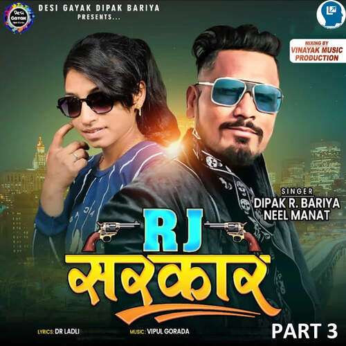 RJ Sarkar Part 3