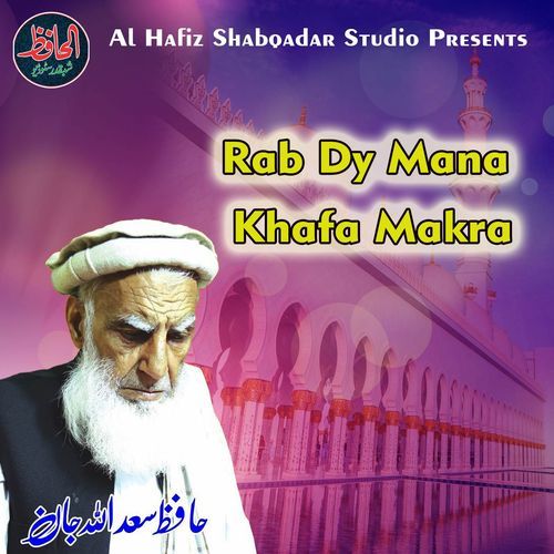 Shama Tana Zar Sta Harm Ta