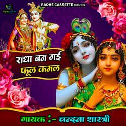 Radha Ban Gayi Phul Kamal-L1gCQCNJcmQ