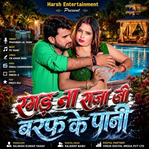 Ragda Na Raja Ji Baraf Ke Pani