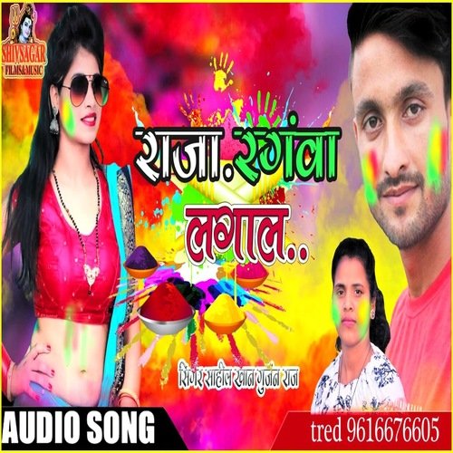 Raja Rangwa Lagal