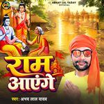 Ram Aayenge
