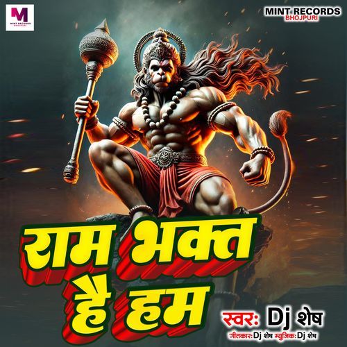 Ram Bhakt Hain Ham