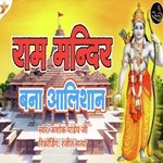 Ram mandir bana aalishan (Hindi)