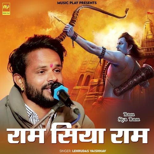 Ram Siya Ram