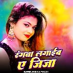 Rangawa Lagaib A Jija