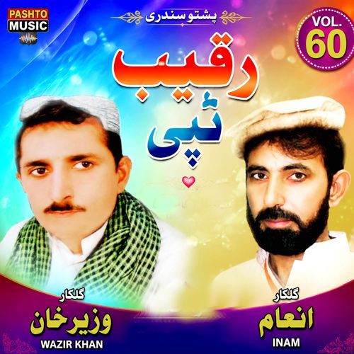 Ghazal Ghazal