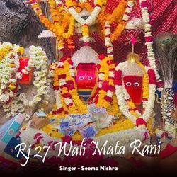 Rj 27 Wali Mata Rani.wav-IB5ZBCdWfXQ