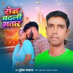 Roj Badali Bhatar