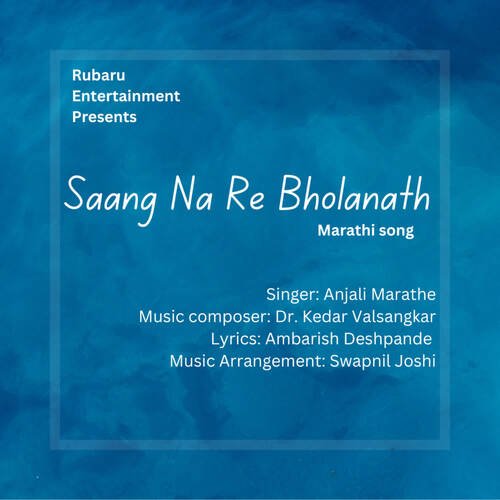 Saang Na Re Bholanath