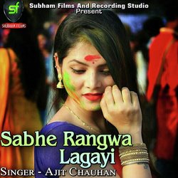 Sabhe Rangwa Lagayi-IQIkRgxVXgc