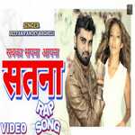 SABKA SAPNA APNA SAATNA