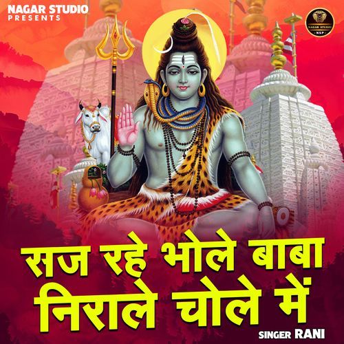 Saj Rahe Bhole Baba Nirale Chole Mein