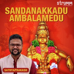 Sandanakkadu Ambalamedu-FAEdCEUBY2A