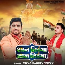 Shaan Tiranga Jaan Tiranga-JRJZRhZRX2c